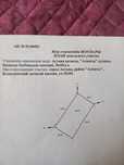 Продам дачный участок в Кояндах.