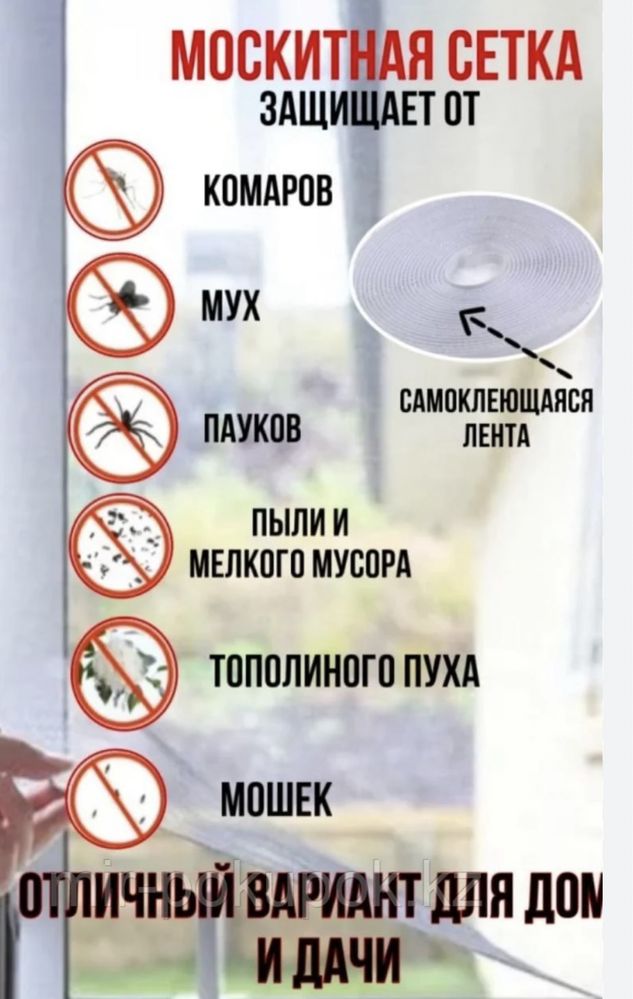 Москитные сетки. Сетки на окна