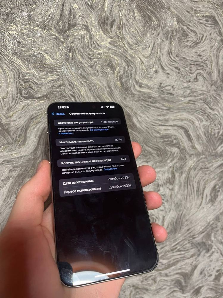 Продам iPhone 15 Pro Max
