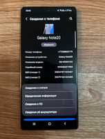 Samsung note 20 256/8+8