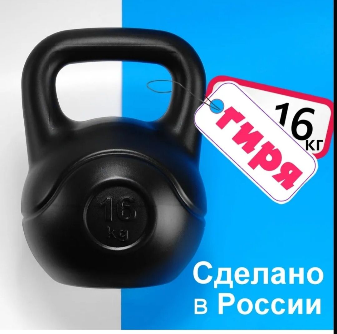 Заводская Гиря на 16 кг/Гантели разборные/штанга