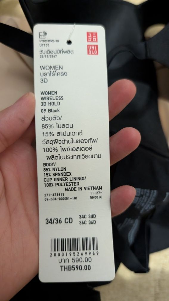 Бюстгальтер uniqlo