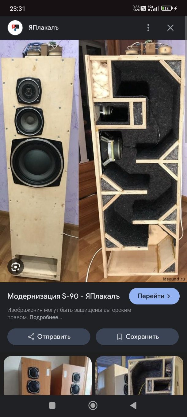 Радиотехника S 90-B  в лабиринте Рогожина