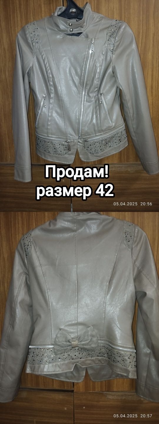 Продам женскую куртку
