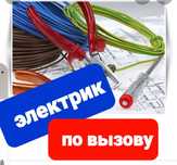 Влючател света и ремонт электро бытовых оборудовани