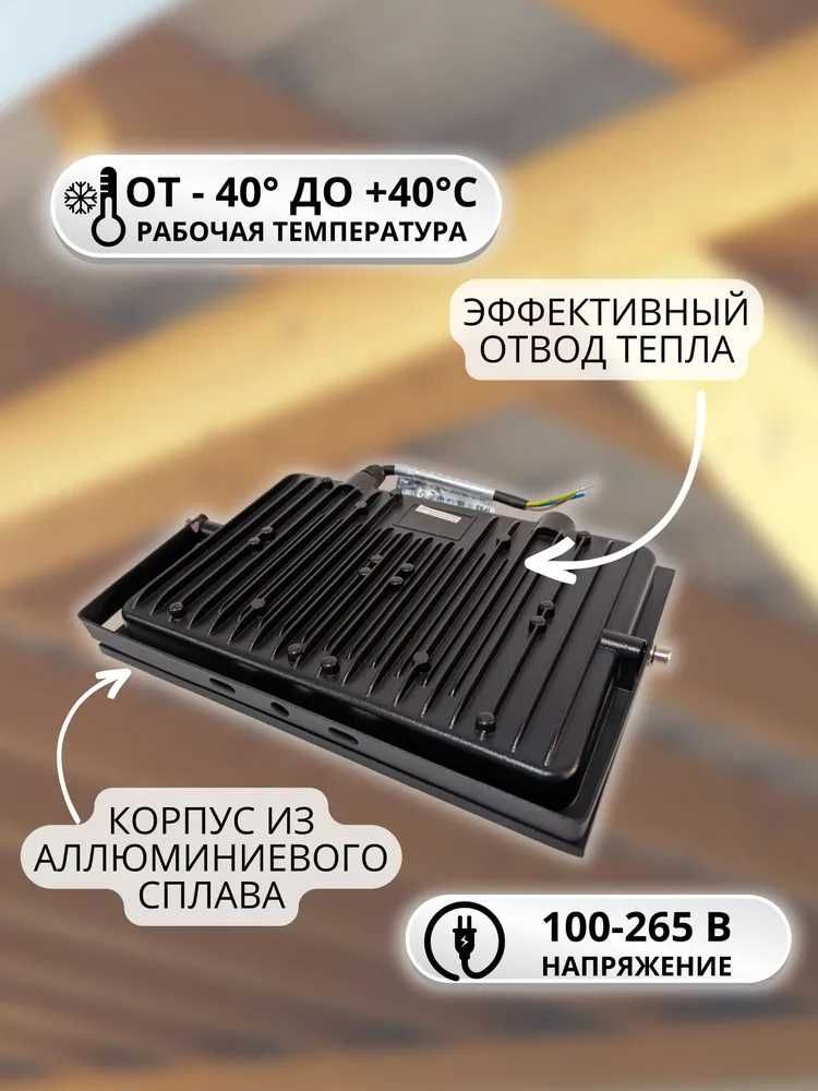 Прожектор LED светодиодный уличный GENERAL