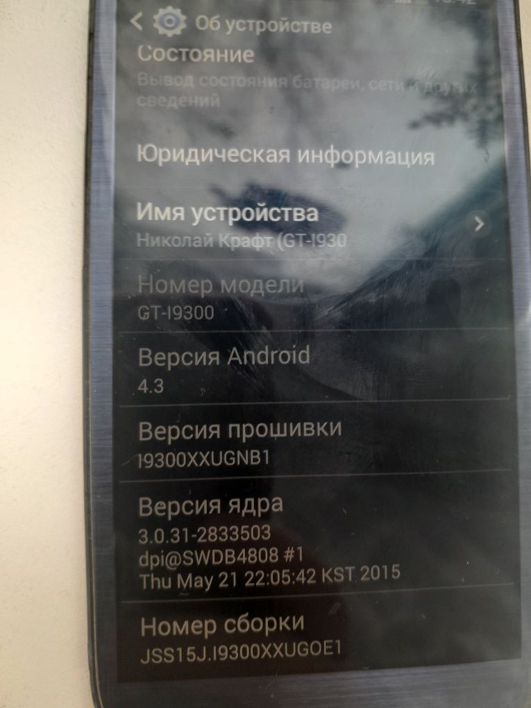 Обменяю Samsung galaxy s3 на старенький iPhone или ipod тач