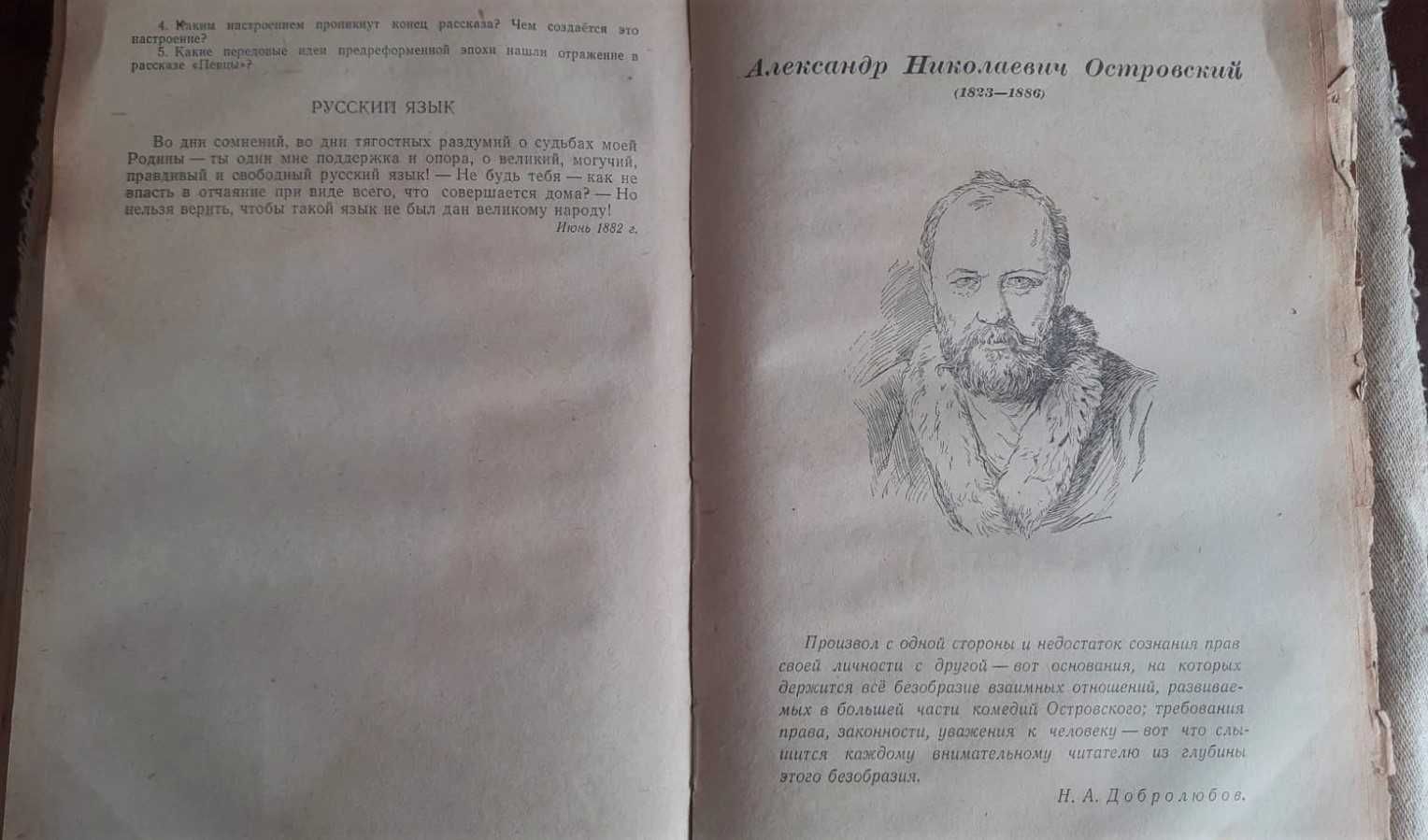 Методические пособия по литературе 1940-80х гг