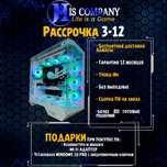 Core i7 14700F\DDR5 32Gb\SSDM2 1Tb\RTX5060 8Gb РАССРОЧКА КОМПЬЮТЕР