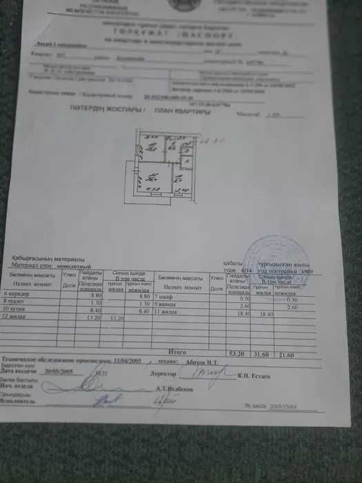 2-х ком. кв. ( 65 кв. м.) в монолитном доме ( 6 / 14  )
