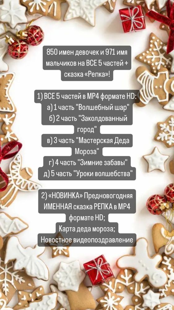 Продам новогоднюю франшизу