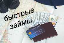 Деньги под залог недвижимости. Кредит. Рефинансирование.