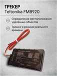 GPS трекера с доставкой по всему Казахстану