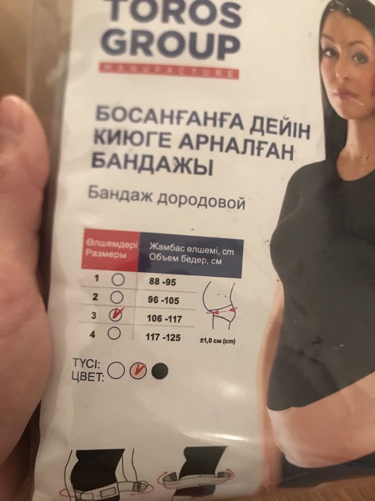Новый бандаж для беременных дородовой в подарок послеродовой