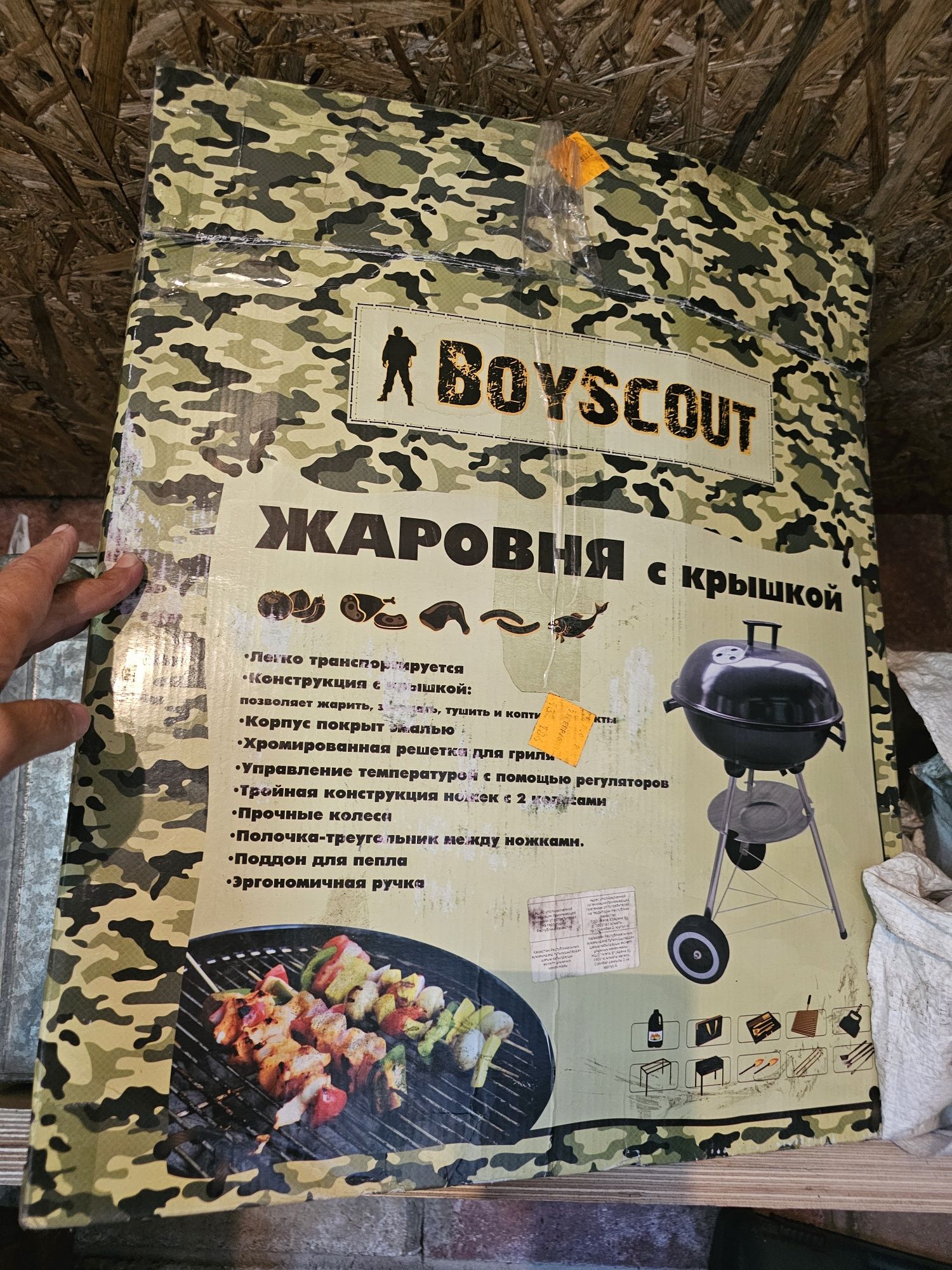 Продам жаровню новая