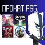 Прокат Аренда игровых приставок playstation 5 ps пс Доставка бесплатно