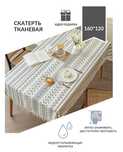 Скатерть для Кухни