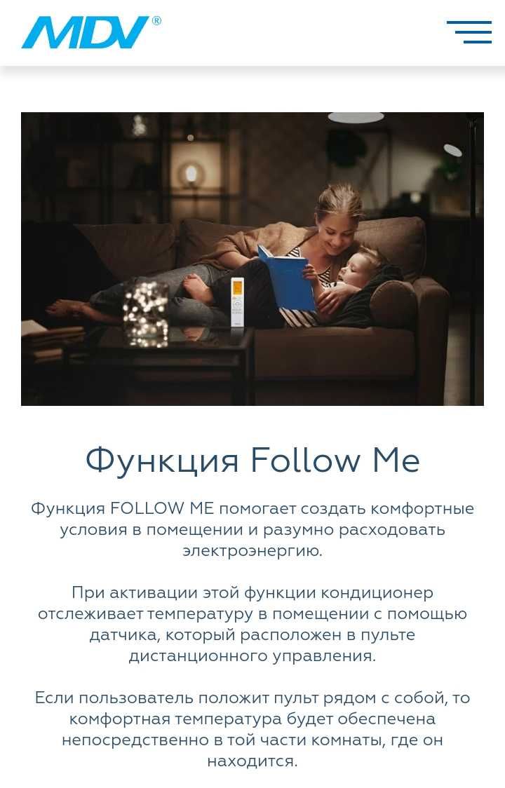 Кондиционеры MDV INFINI для дома