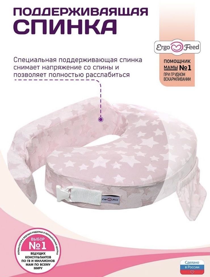 Продам подушку для кормления