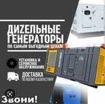 Продажа дизель генераторов от 5 квт до 2500 квт