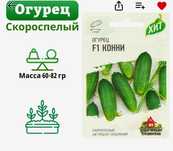 П р о д а м семена огурцов