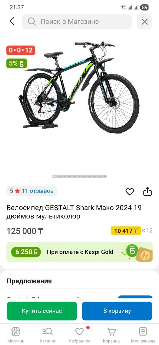 Велосипед Gestalt