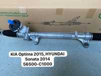 Рулевые рейки Hyundai Kia Chevrolet Toyota Volswagen Nissan Daewo