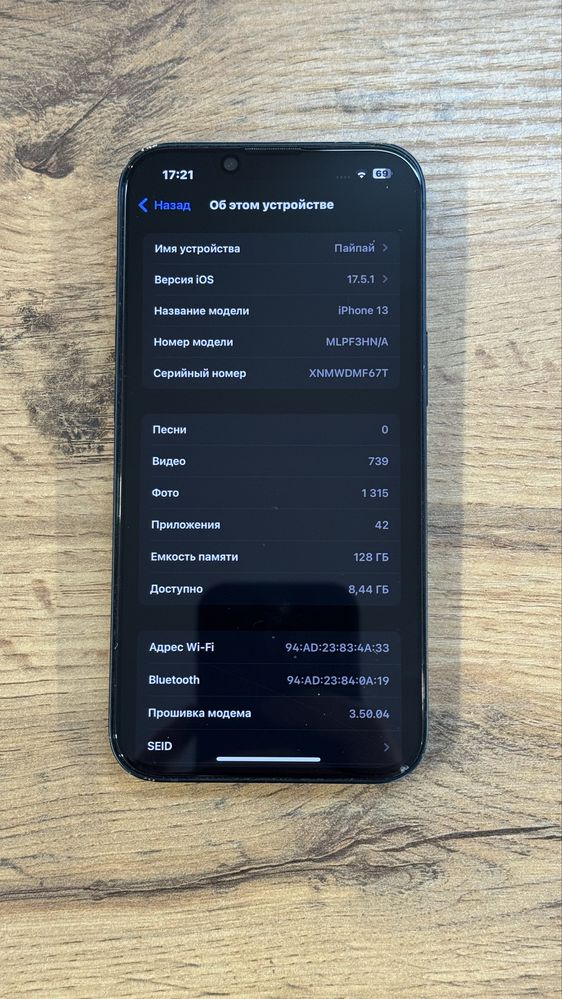 iphone 13 в наличий