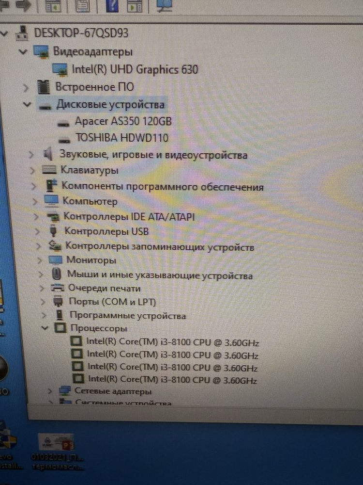 Системный блок core i3 8100