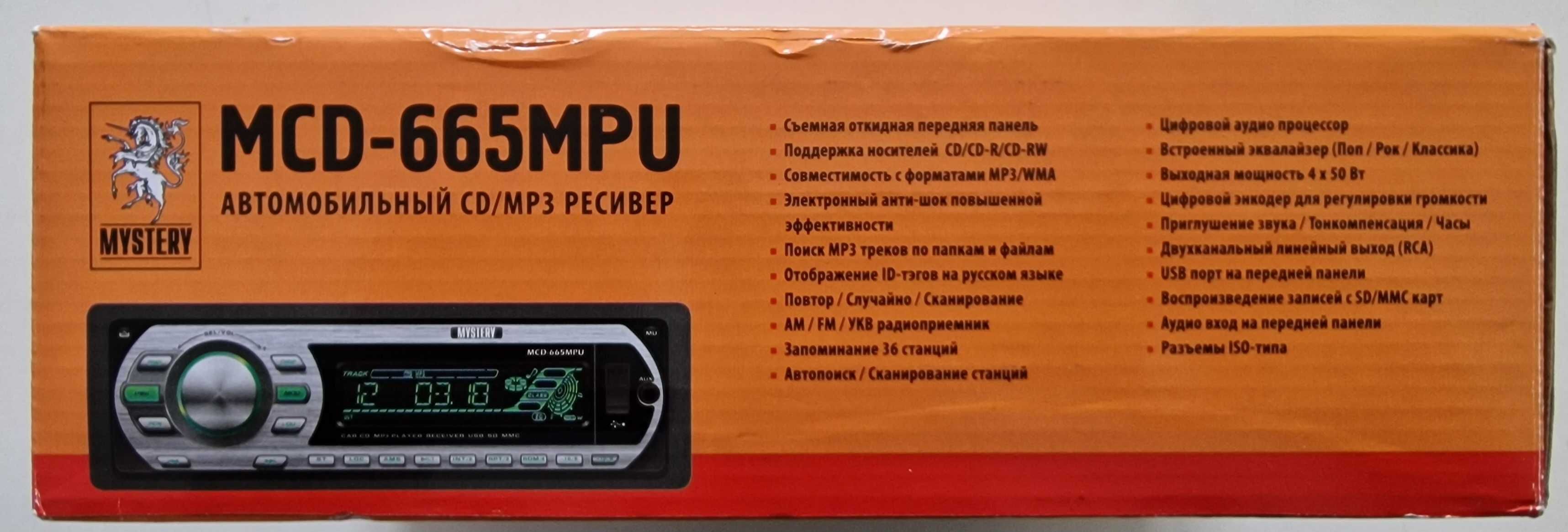 Автомагнитола
Mystery MCD-665MPU