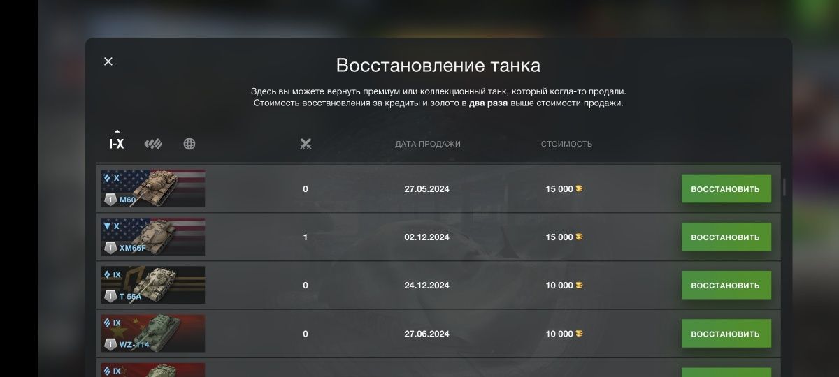 Аккаунт World of Tanks Blitz
