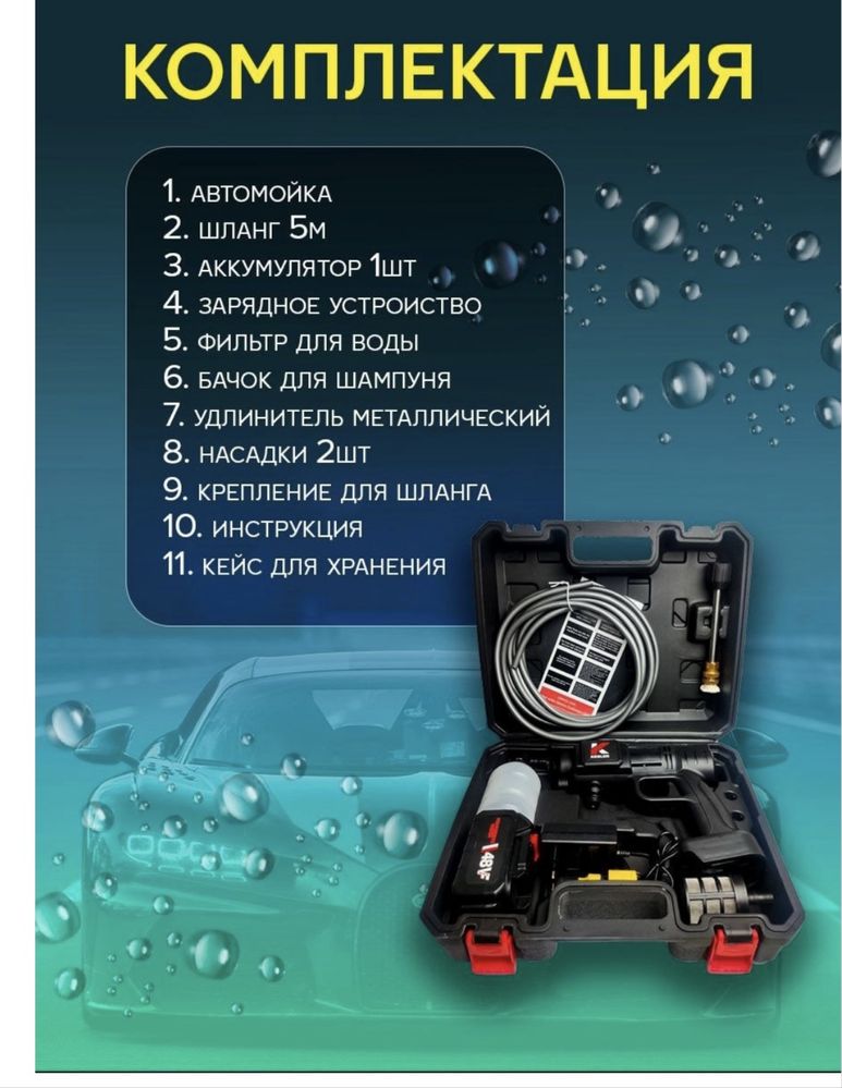 Мойка  высокого давления  акумляторнная