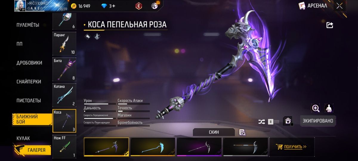 Аккаунт фри фаер