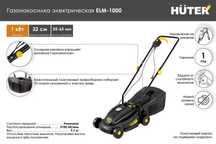Газонокосилка электрическая ELM-1100 HUTER