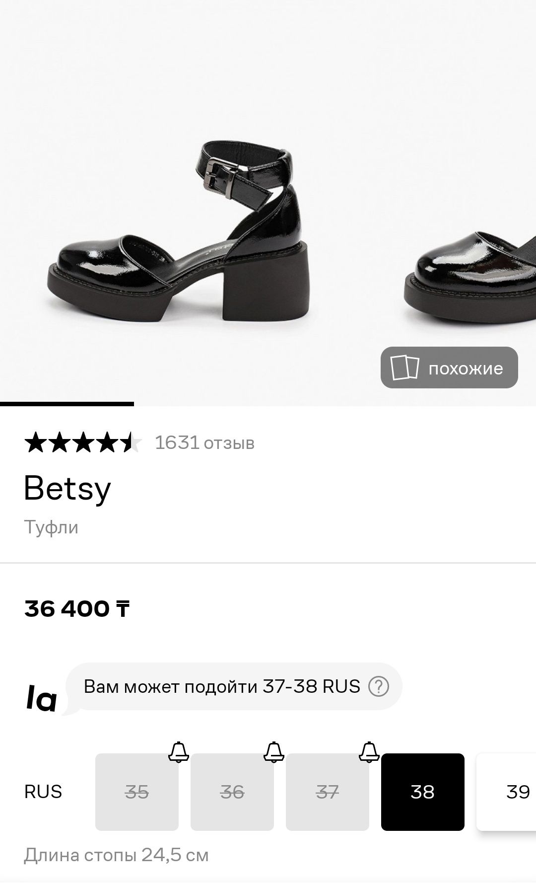 Туфли Betsy лаковые