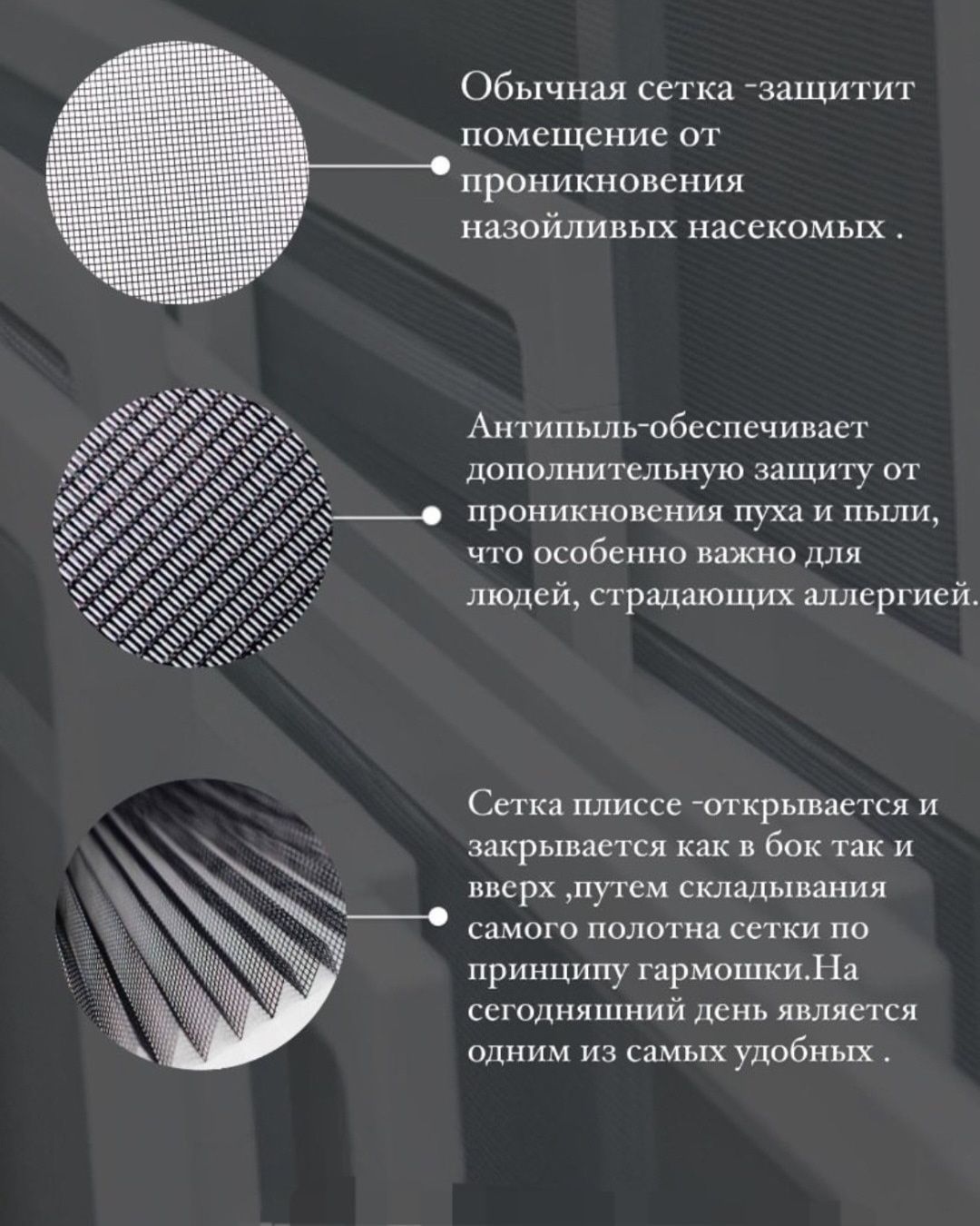 Москитная Сетка Антимошка Антипыльца