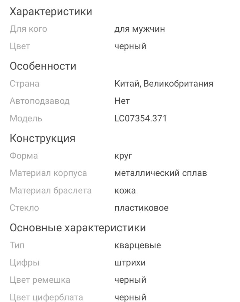 Часы Кварцевые Lee Cooper