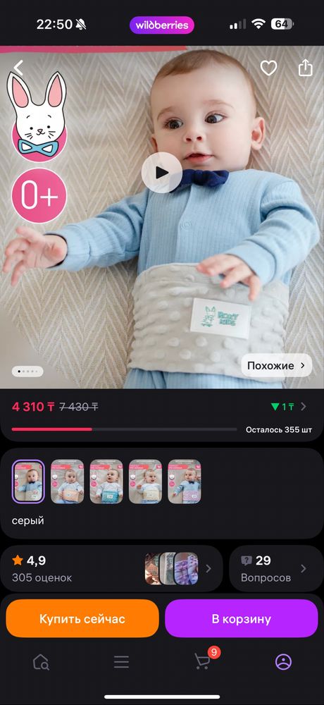 Антиколиковая грелка гелиевая