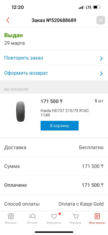 Продам резину шины R 16 / 75 / 215