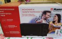 Микроволновая печь