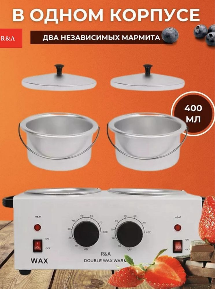 Мармит для шоколад