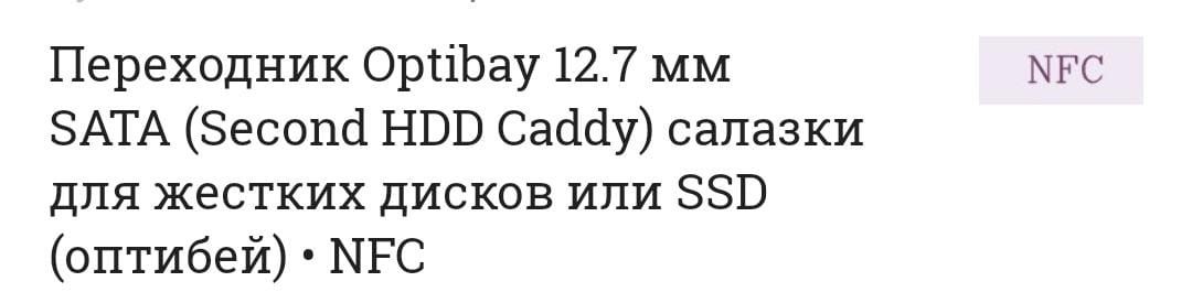 Оптибей .Все характеристики в фото  .     В    комплекте  отвёртка ).