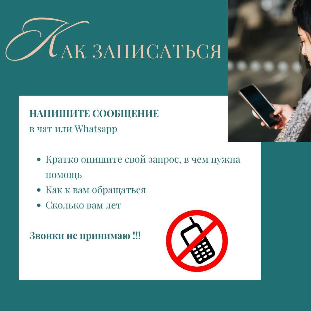 Психолог | Гипнотерапевт | Гарантия результата | Онлайн