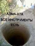 Копаем Септик Туалет Траншей