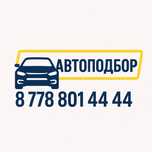 Автоэксперт диагностик автоподбор толщиномер проверка авто