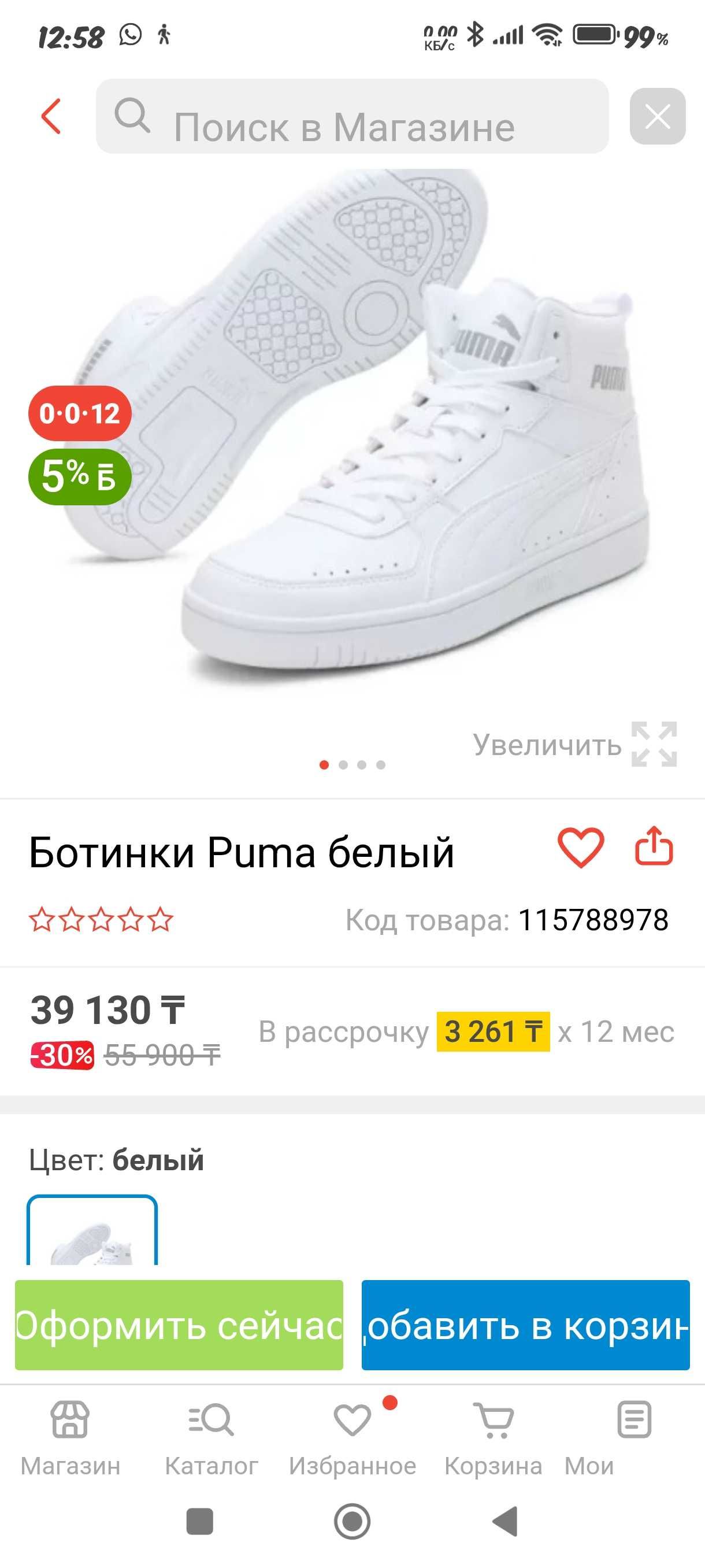 PUMA Rebound JOY