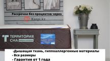 Ортопедические матрасы с независимыми пружинами со склада