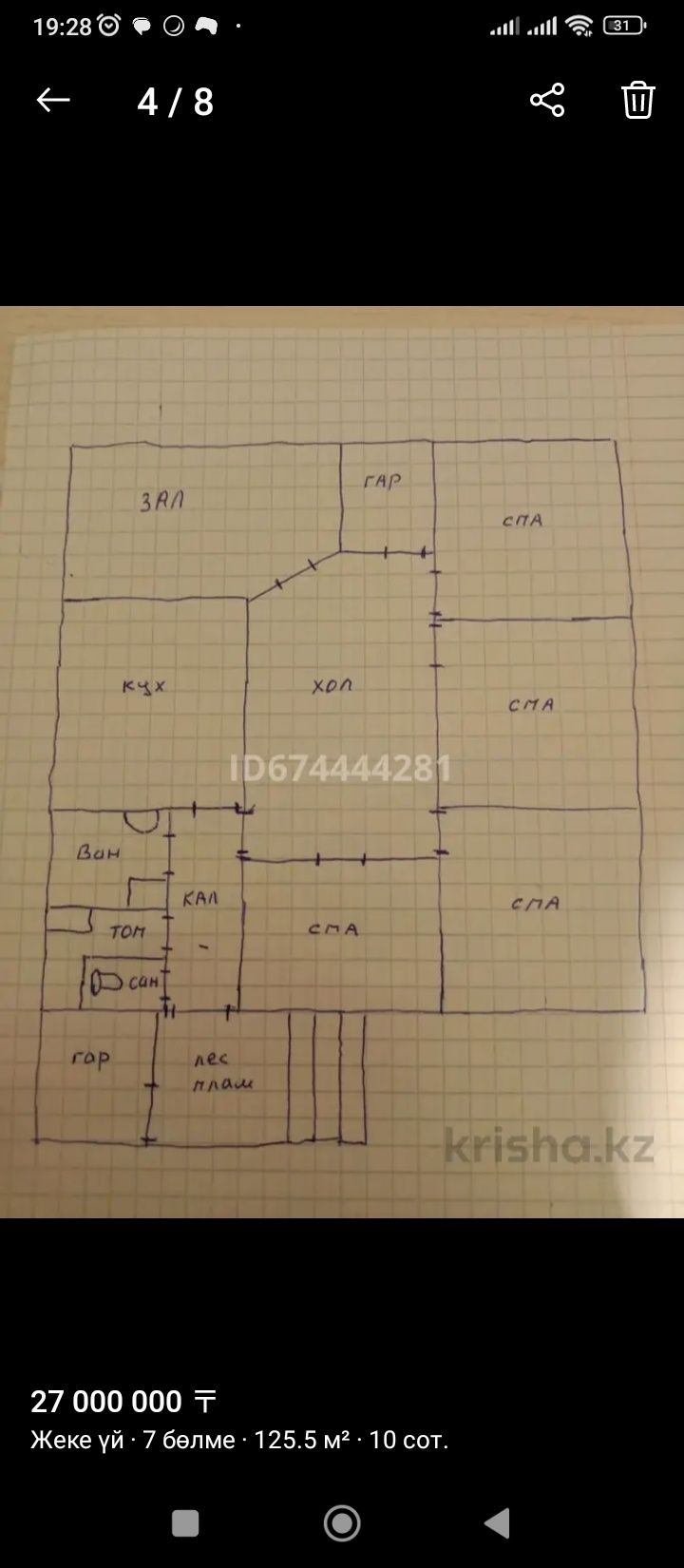 Уи сатылады . Продам дом. Мр Көктал..