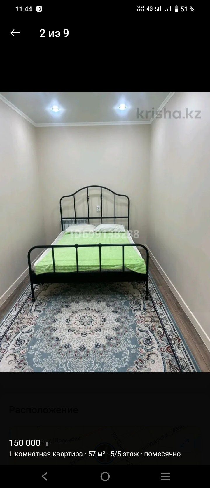 Продам кровать 140*200