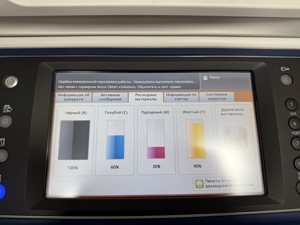 Продам xerox wc 7830